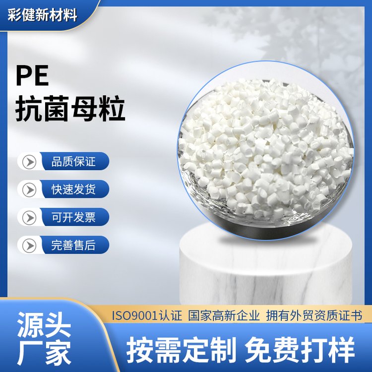 深圳抗菌母粒