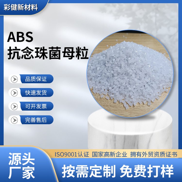 深圳抗菌防霉